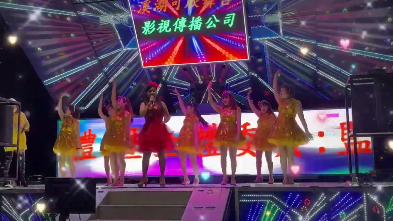 人客的要求-小龍女演唱..美美舞團伴舞