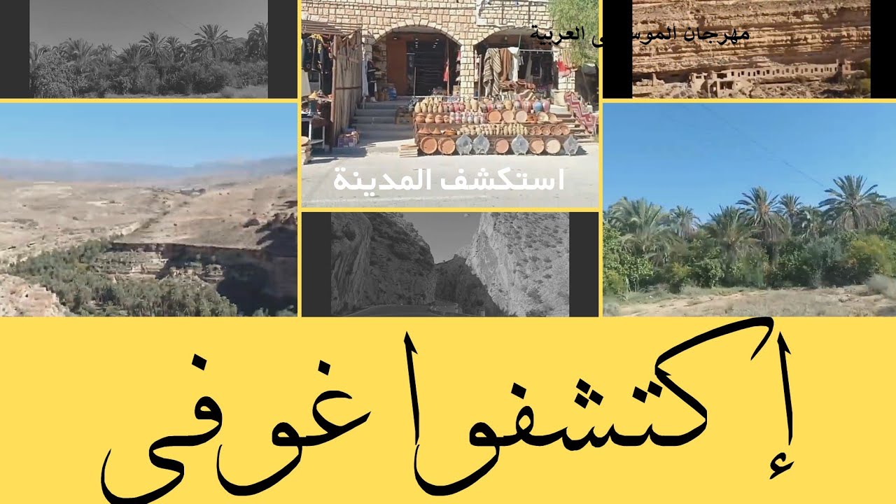 @تحويسة في غوفي جولة  في المنطقة جو روعة مكان ساحر متراطوش