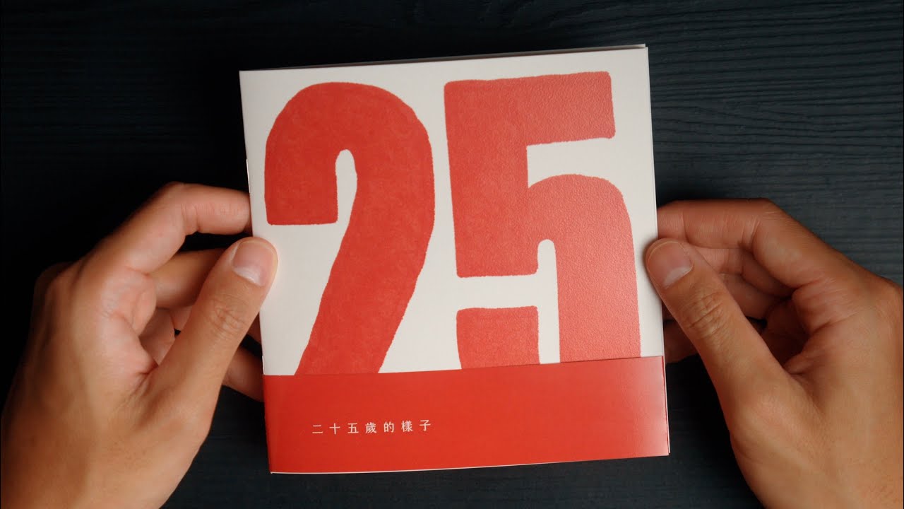 【馮正】｜25｜20250411