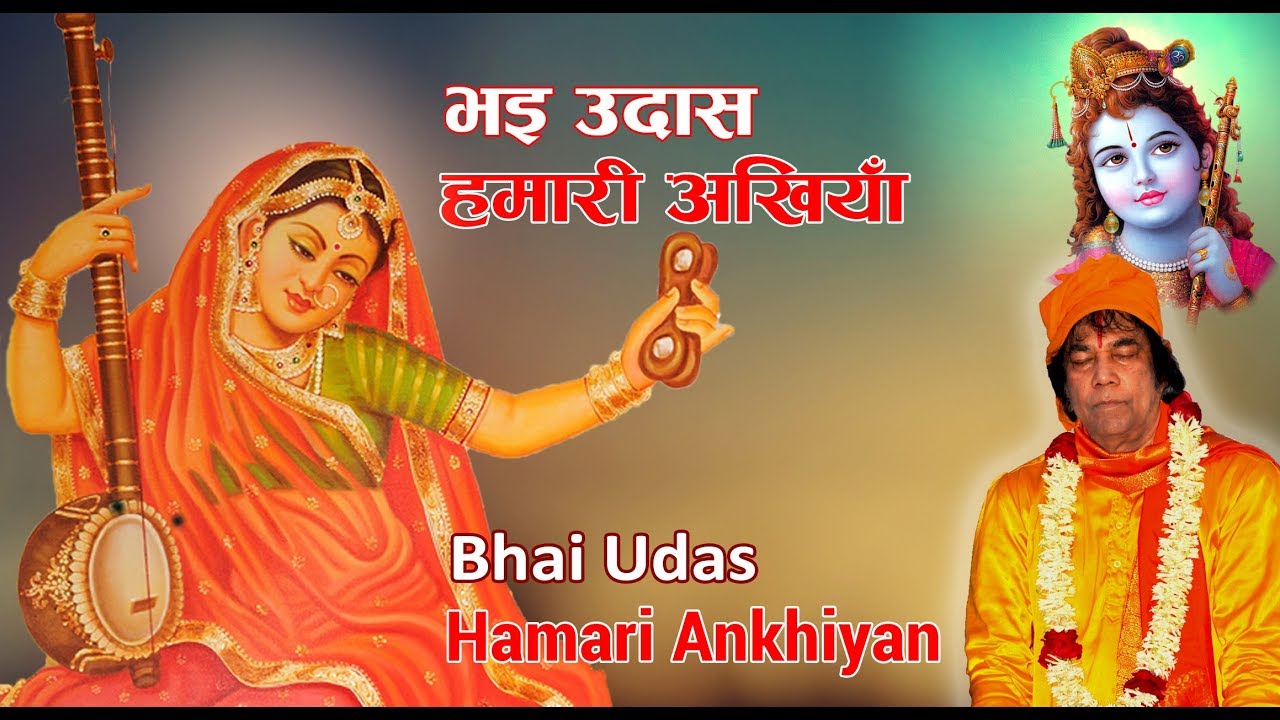 Bhai udas hamari ankhiyan