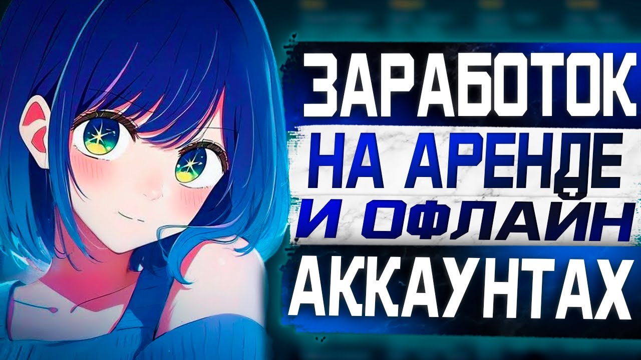 Аренда и офлайн-активации: сколько можно заработать за один день?