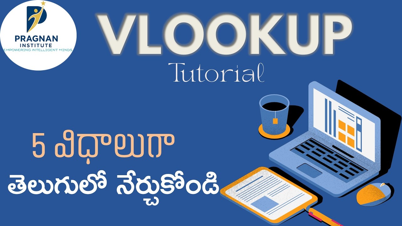 Vlookup ఫార్ములా తెలుగులో #excel #exceltelugu #excelformula #excelformulas #excelforbeginners
