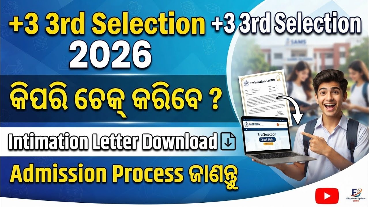 +3 3rd Selection Merit 2026 | +3 3rd Selection Admission | 3rd Selection Intimation Download 
