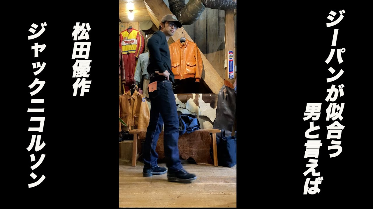JELADO黒タグを俺も買う & 社長のビンテージコレクションも。
