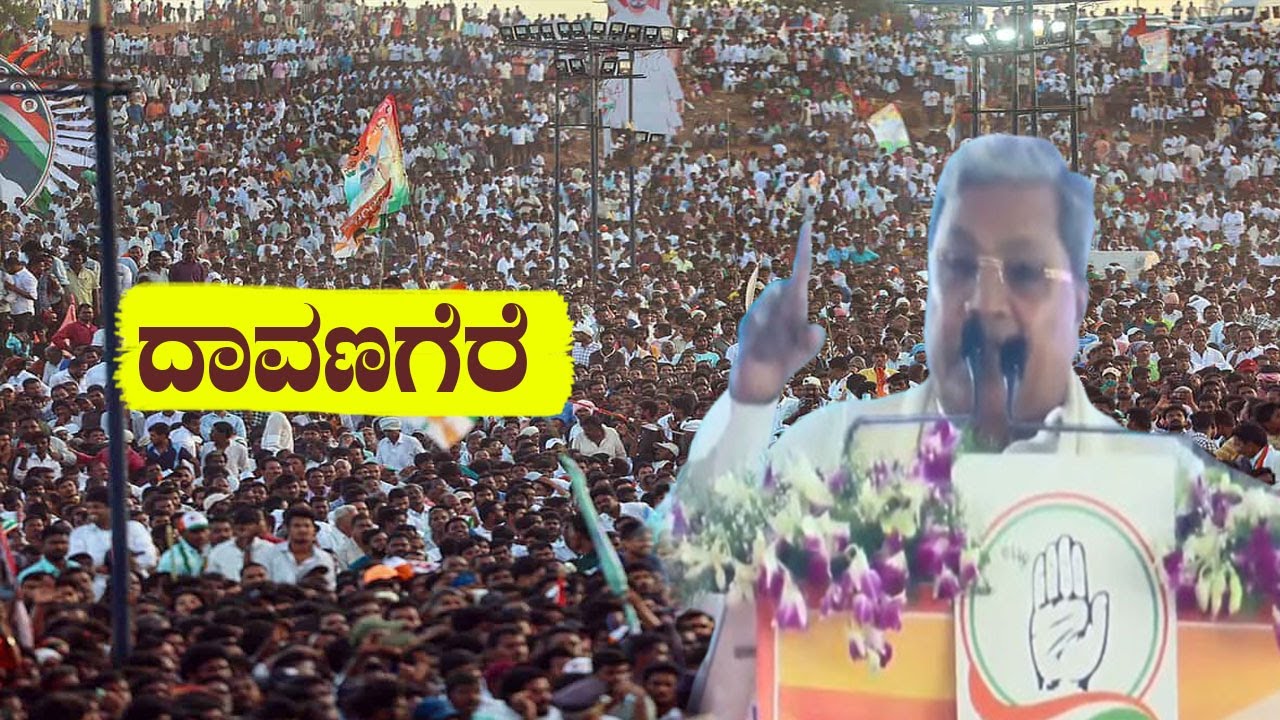 CM Siddaramaiah Amazing Speech At Congress Public Meeting in Davanagere |Karnataka Election 2024|INC