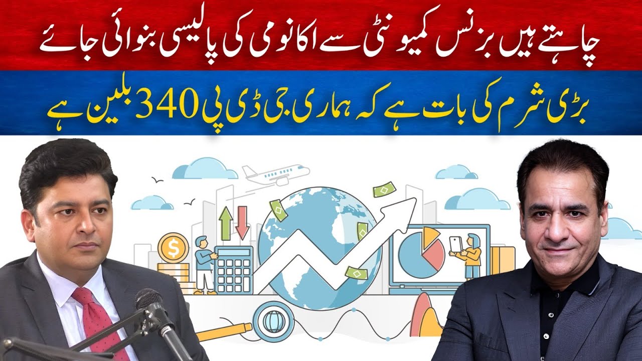 Abid Ali Butt Bashed Current Pakistani GDP | Osama Tayyab Podcast