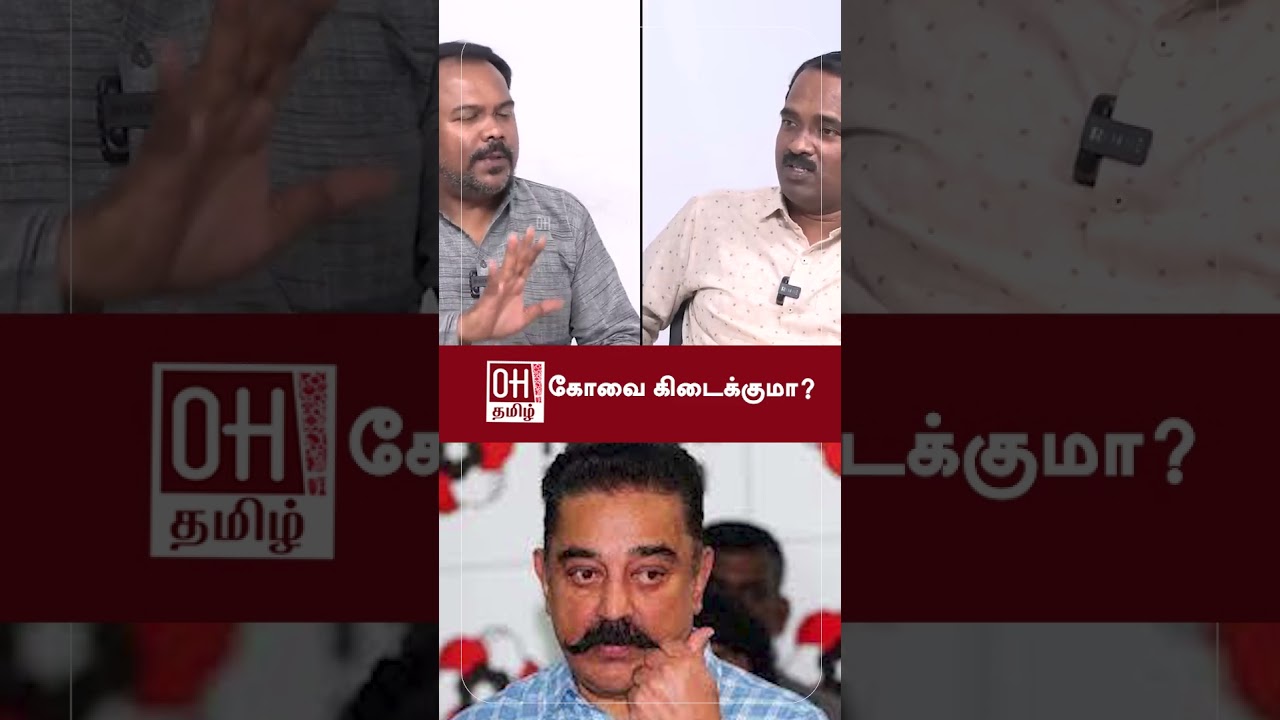 Journalist Jagadeeswaran Latest Speech | கோவை கிடைக்குமா? | MNMK | Kamal Haasan