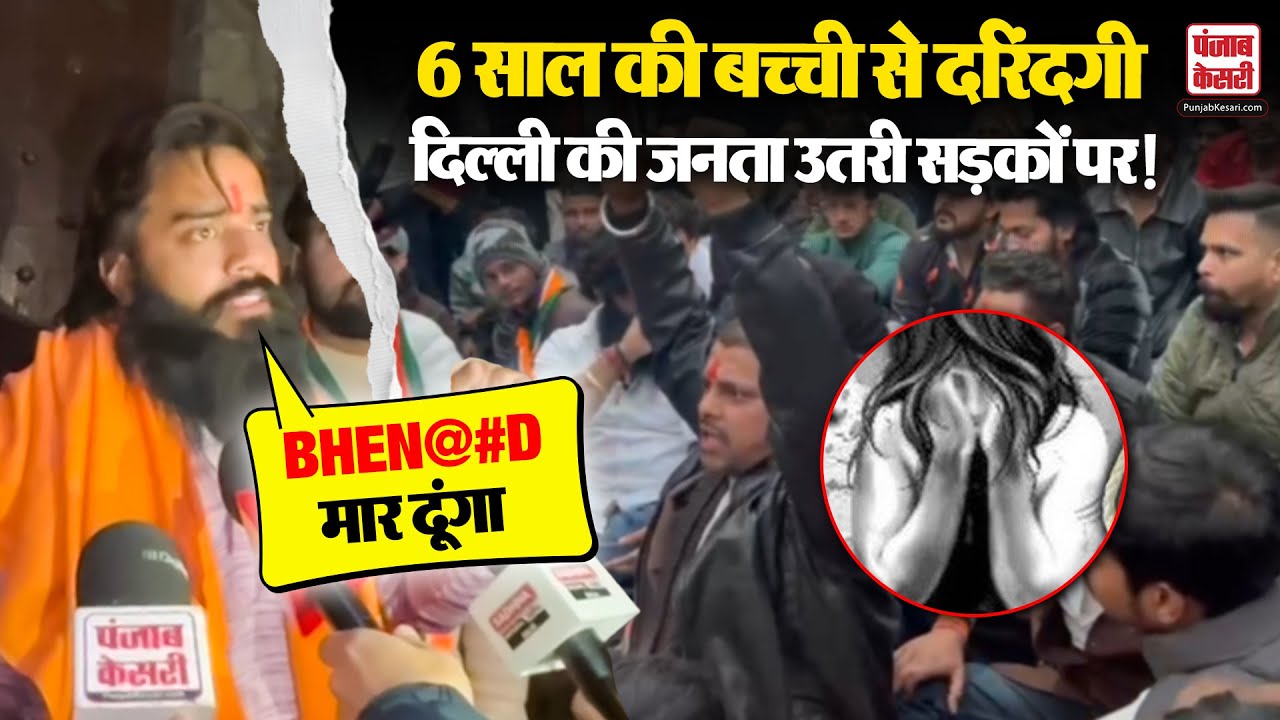 6 साल की मासूम से दुष्कर्म, Daksh Chaudhary ने दिया SHO को 48 घंटे का अल्टीमेटम | Ground Report
