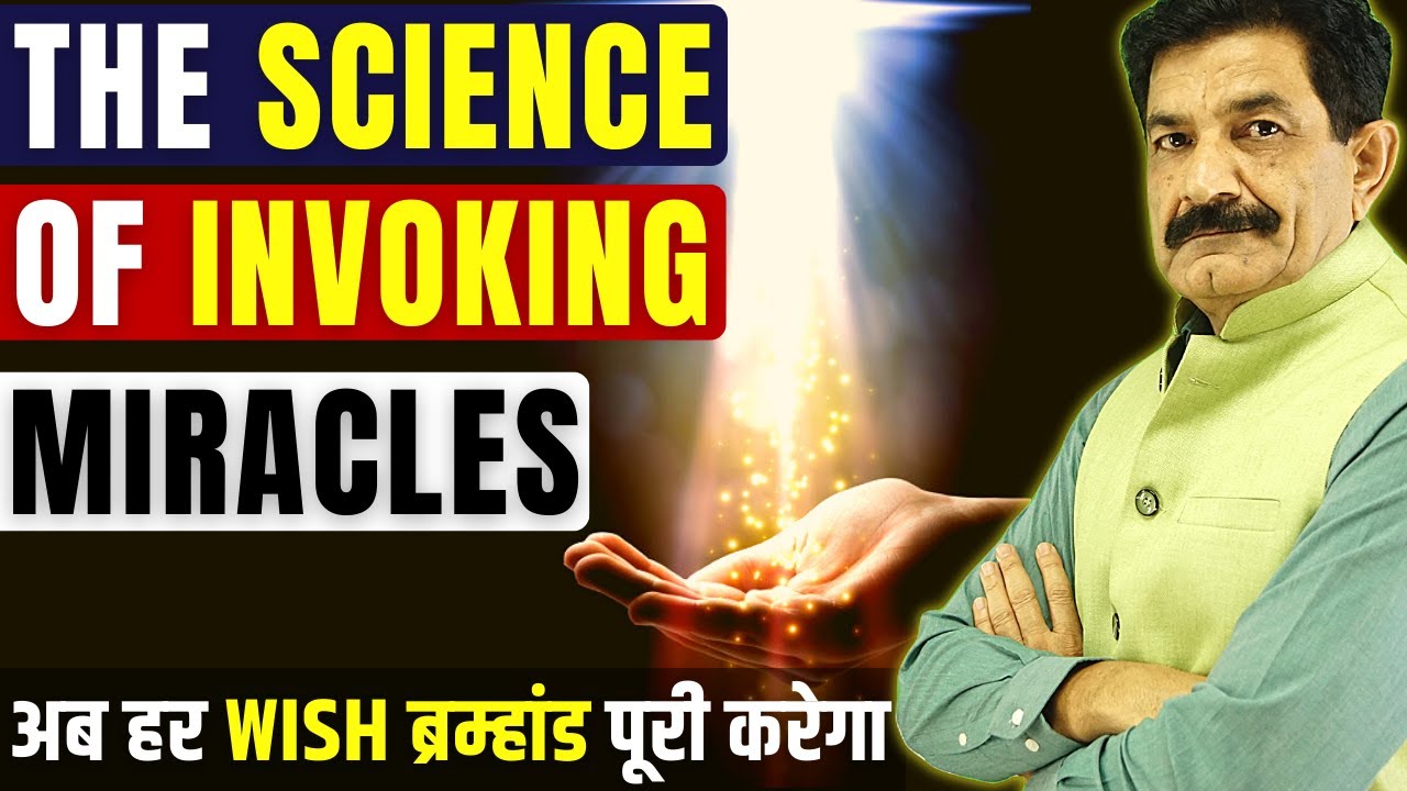 Miracles की Language को सीखो | The Science Of Invoking Miracles | जो चाहोगे वो मिलेगा