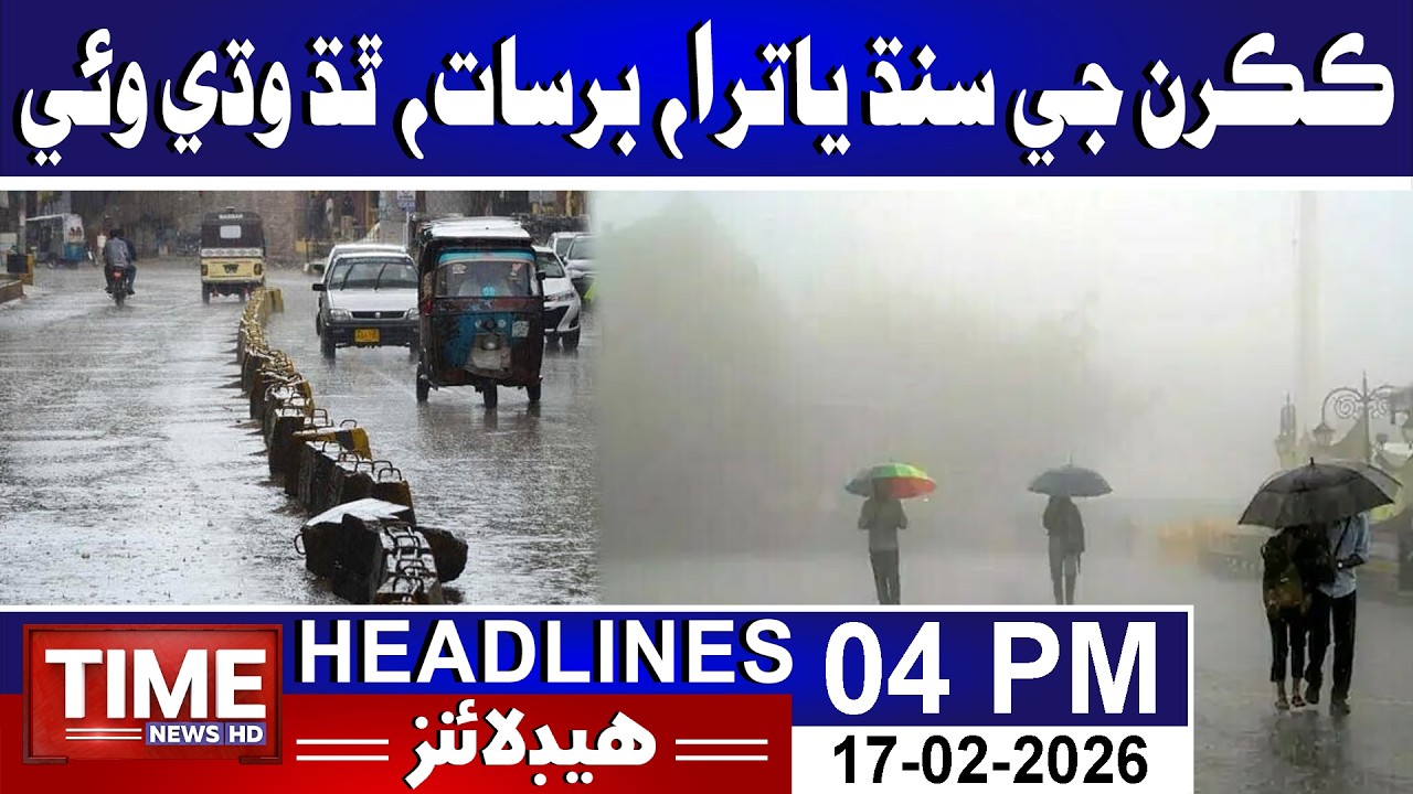 Time News Headlines 17th Feb 2026 | 04 PM