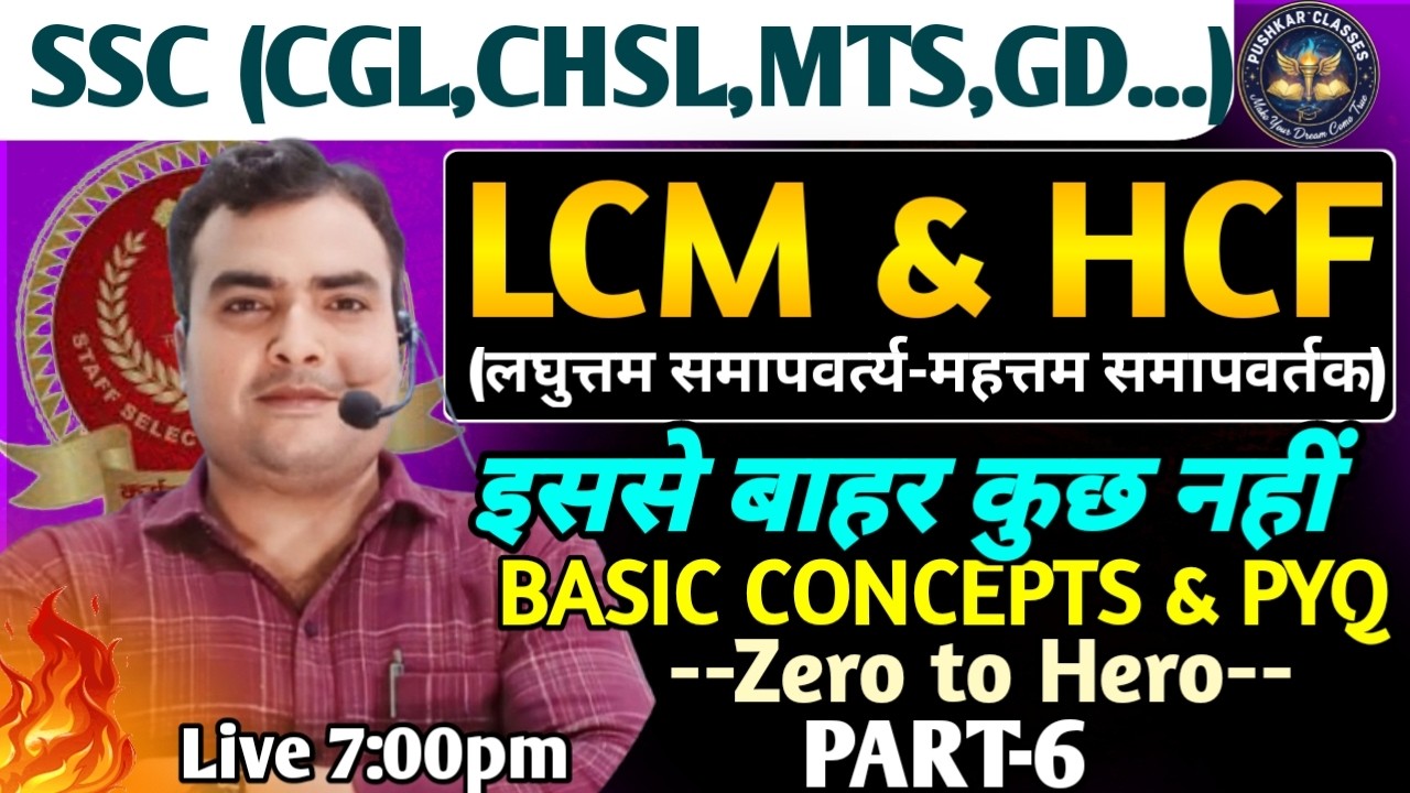 SSC MATHS : LCM & HCF(Final Destination) PART 6 | SHORT TRICKS  PYQ ,THEORY CLASS |BY PUSHKAR SIR