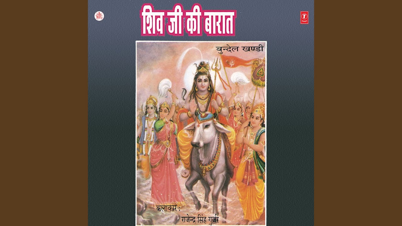Shiv Ji Ki Barat