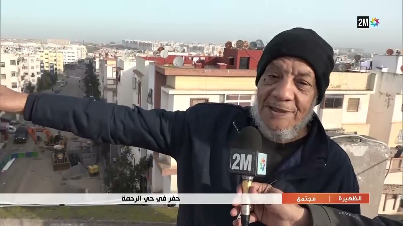 ظهرت حفرة كبيرة بمنطقة الرحمة نهاية الأسبوع الماضي..تفاصيل أوفى مع موفد القناة الثانية من عين المكان