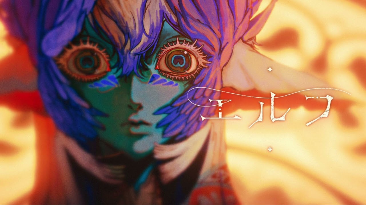 【広告なし】エルフ 1時間耐久 1hour 【Ado】
