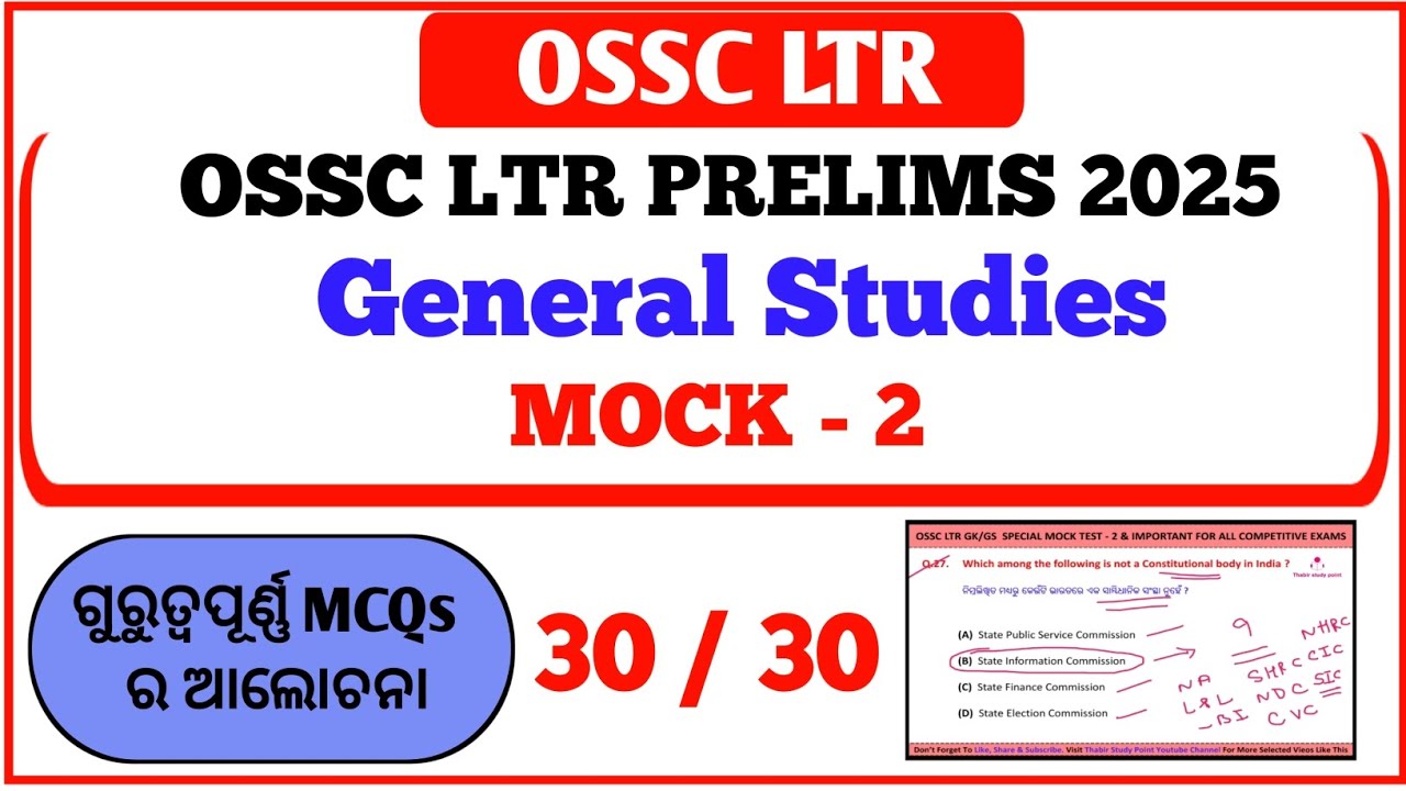 OSSC LTR General Studies Special Mock Test 2 || LTR GK Class || LTR Prelims Classes || GK Mock Test