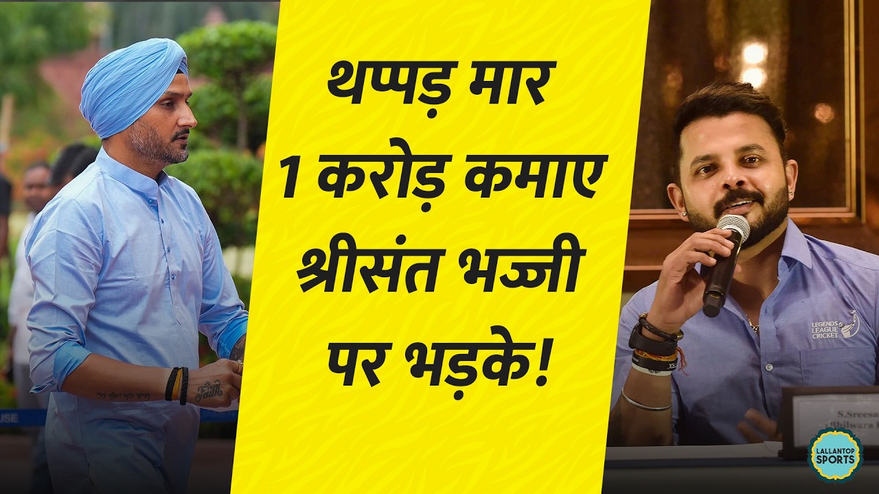 S Sreesanth unfollowed Harbhajan Singh, the matter is related to an advertisement.