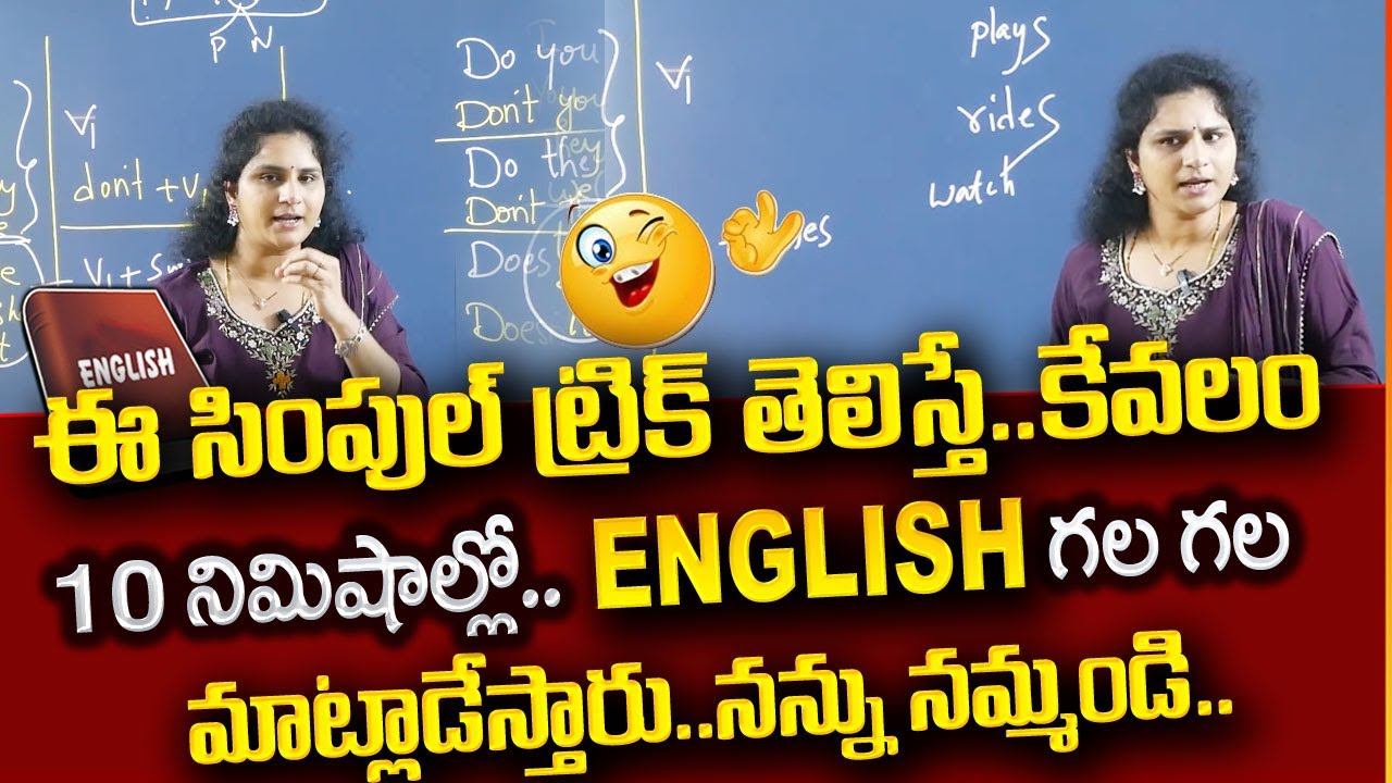 Pragna Spoken English | present structures | Spoken English for Beginners | SumanTV  Education