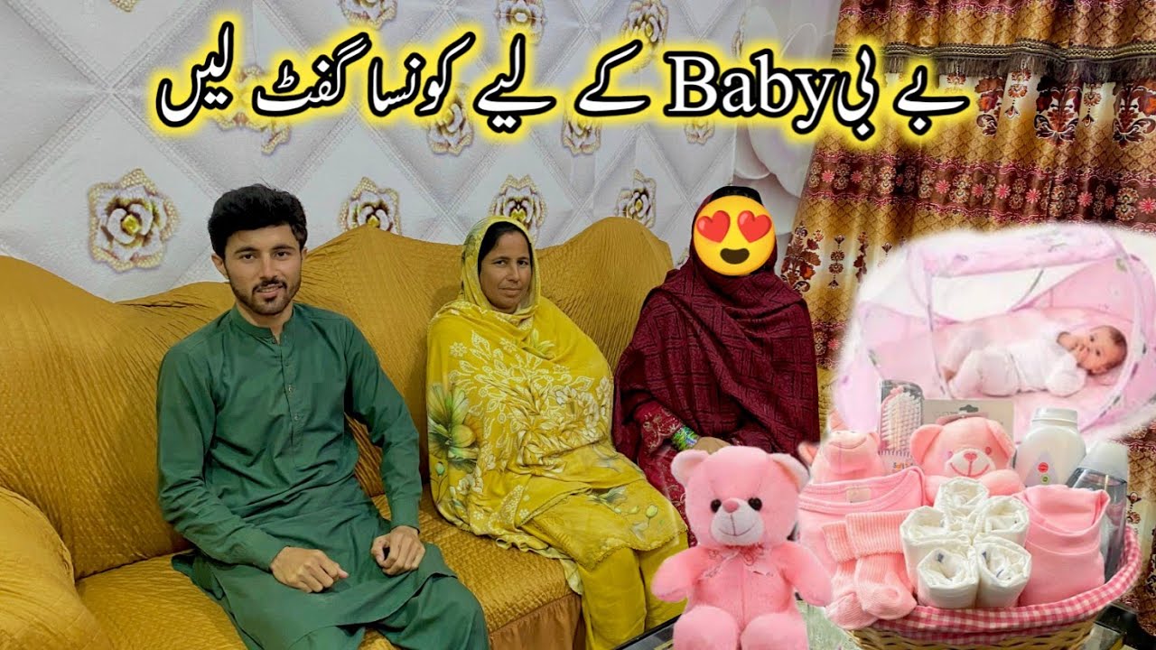 Baby Ka Liya Konsa Gift🎁Lain||Adnan Anam Vlog||