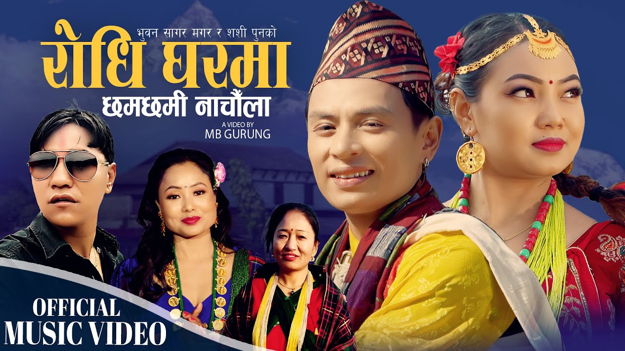 Rodhi Gharma Chhamchhami Nachaula - Shashi Pun | Bhuwan Sagar Magar | Saroj | Sabita | New Song 2081