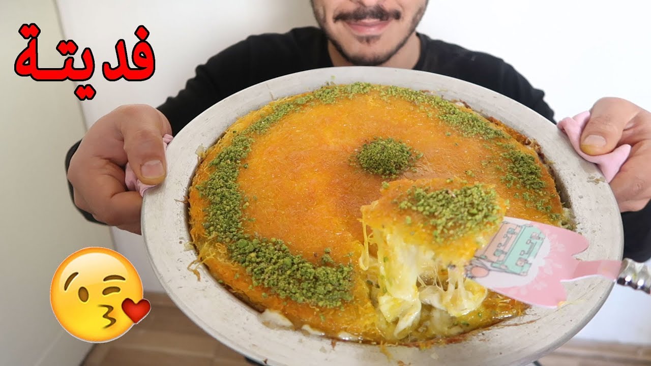 ايحبني❤😘 وسوالي كنافة شوفوا شلون