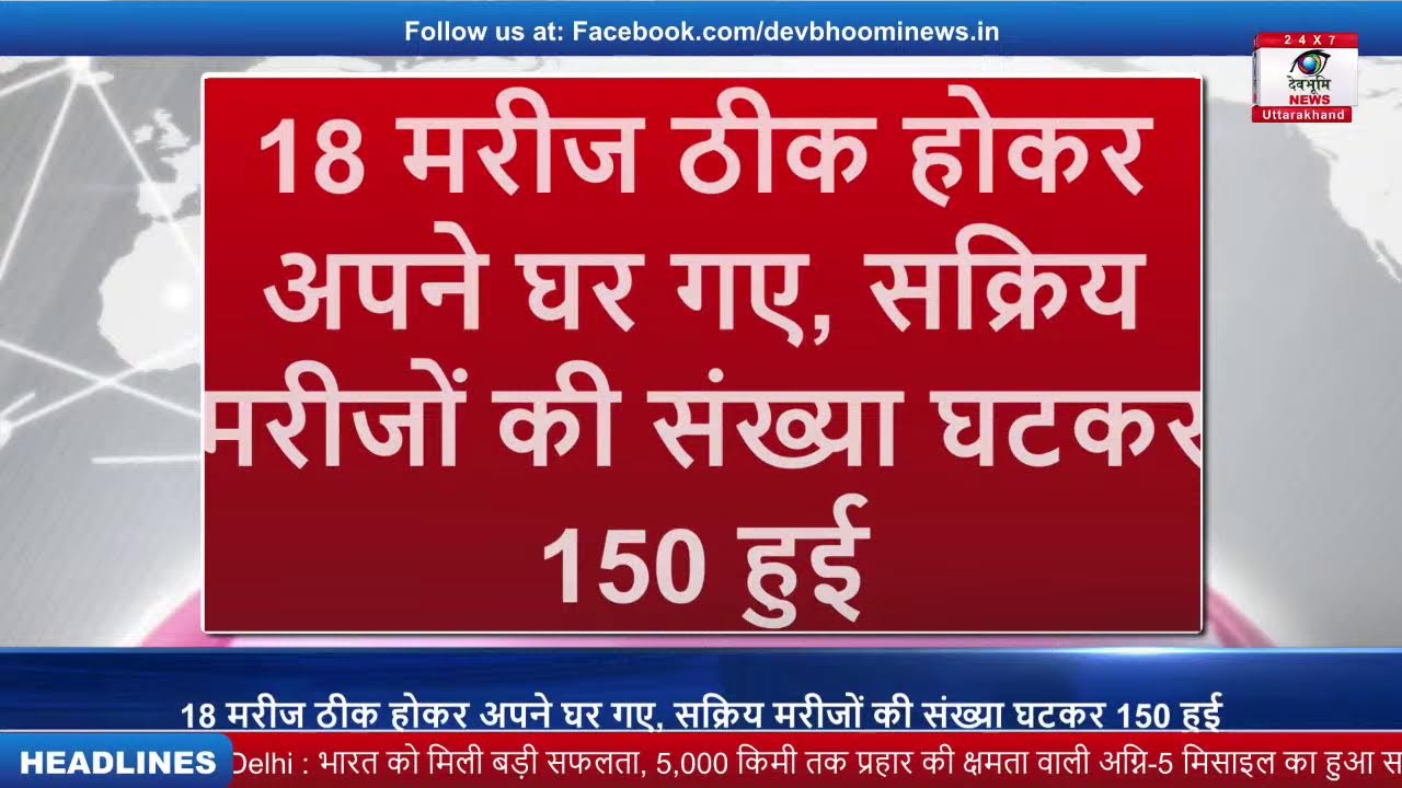 Devbhoomi News Live Stream