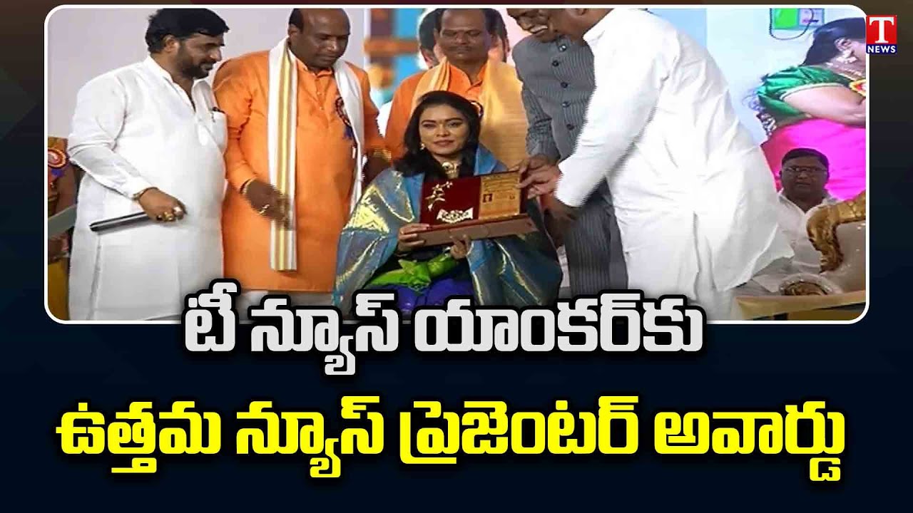 Best News Presenter Award for T NEWS  Anchor Kavitha | TNews