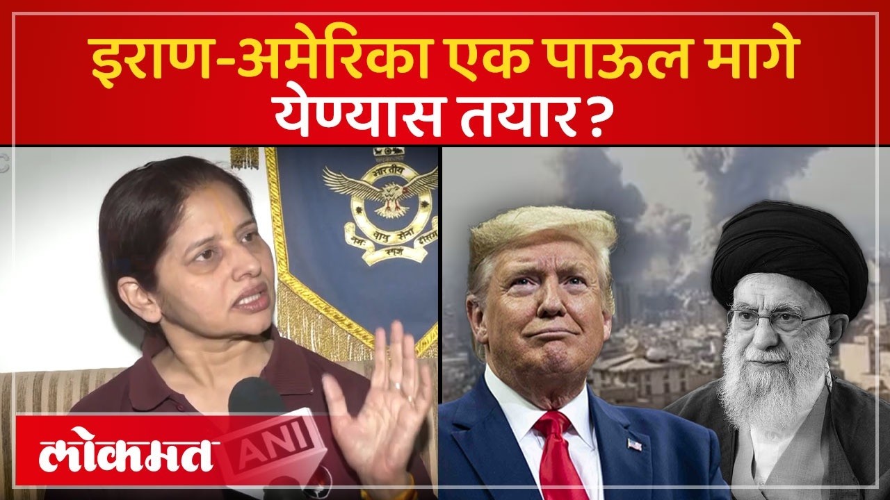 इराण-अमेरिका युद्धात पुढचे धोके काय, संरक्षण तज्ज्ञांना काय वाटतं?| Iran US Conflict Explained | SA4