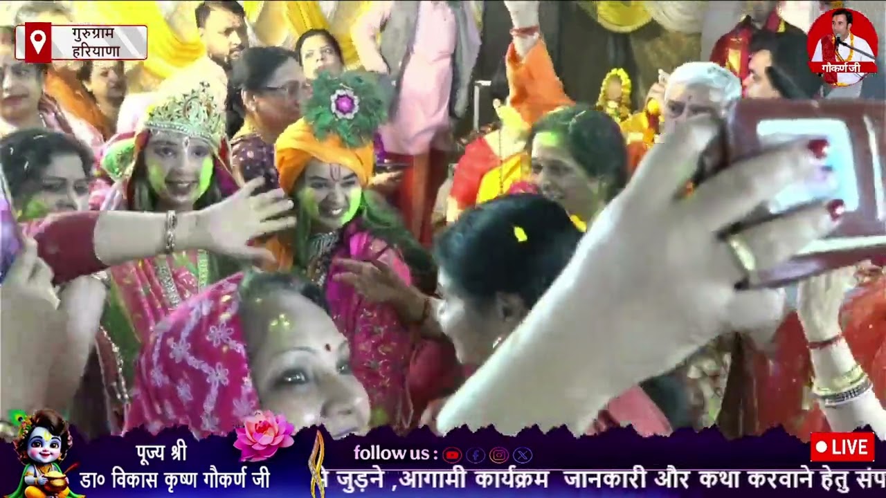 DAY 06 श्रीमद भागवत कथा। डा० विकास कृष्णा गौकर्ण जी। HOLI UTSAV सेक्टर 4 गुरुग्राम