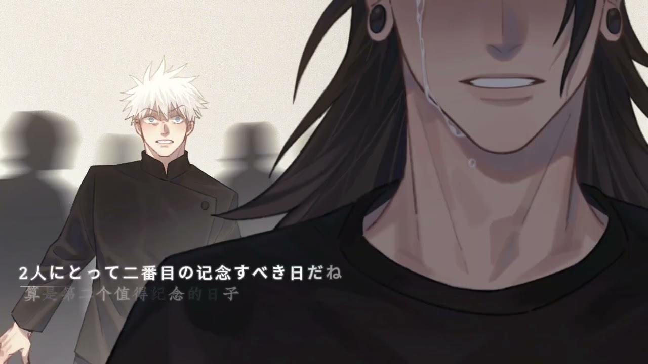 【五夏satosugu】【手书】无论你身在何处