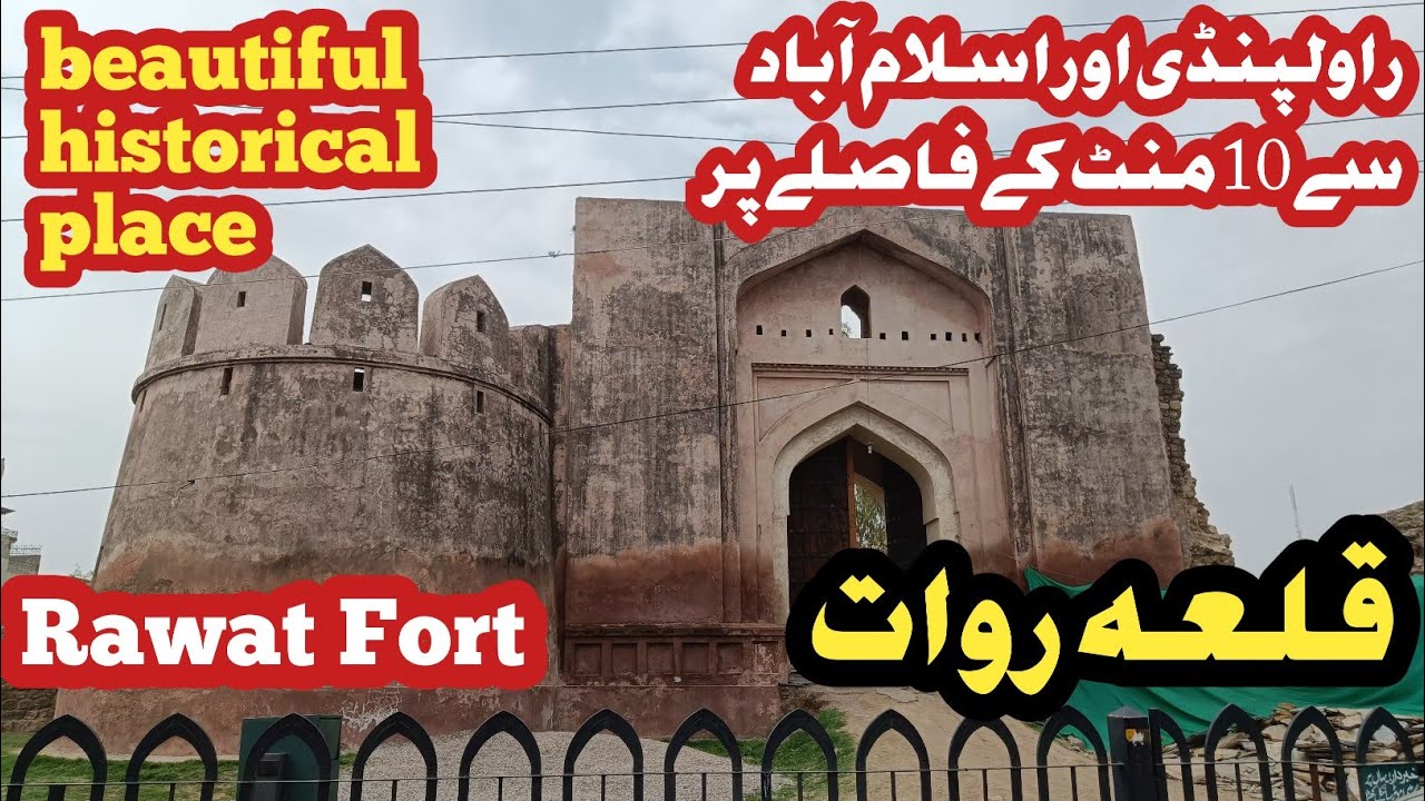 Rawat fort | historical rawat fort rawalpindi | qila rawat gt road rawalpindi | rawat fort islamabad