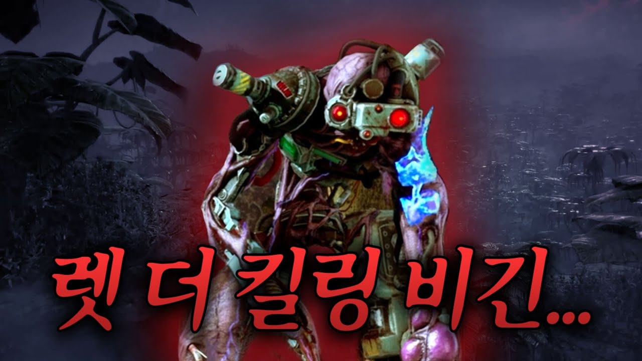 데바데 특이점이 왔다! 신규 살인마 우주살육기계 플레이
