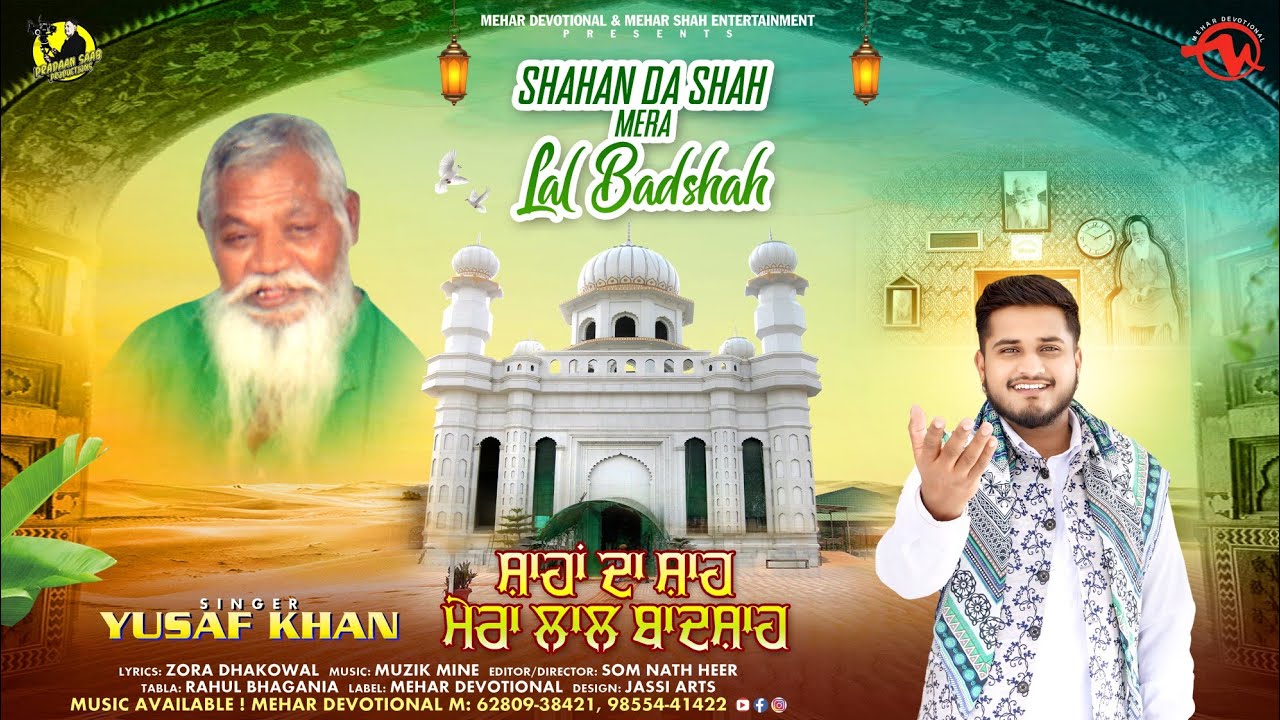 Shahan Da Shah Mera Lal Badshah -Official Video 2024 - Yusaf Khan - Mela Bapu Lal Badshah Ji Nakodar