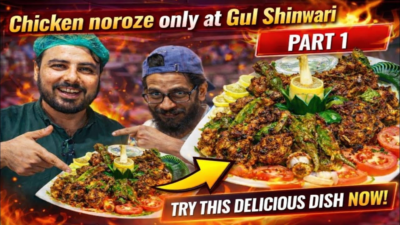 Famous Chicken Noroz at Gull Shinwari | شپ اونر راؤنڈ اباؤٹ کراچی 🔥🍗