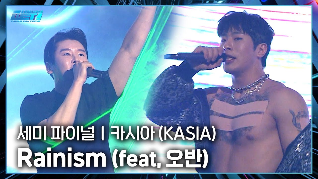 [세미파이널/ 리믹스배틀] Rainism (feat, 오반 (Ovan)) - 카시아(KASIA) #wet!