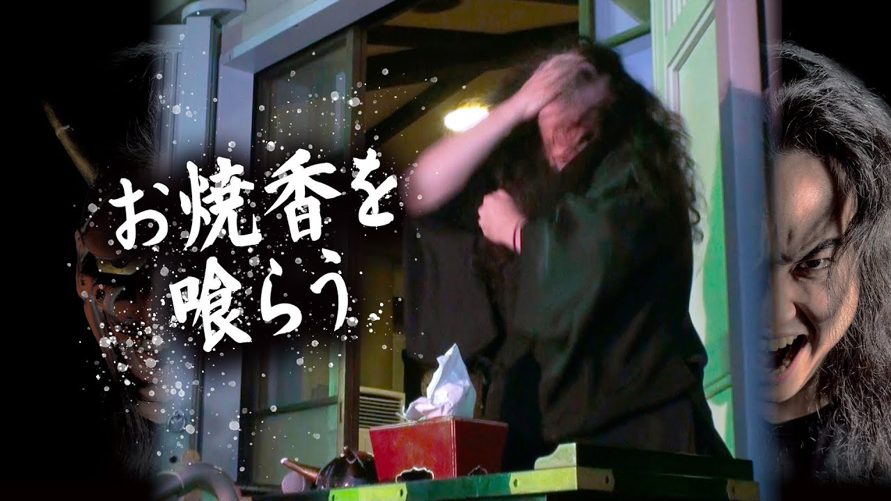 【百鬼夜響】お寺でメタル・バンド大暴れ