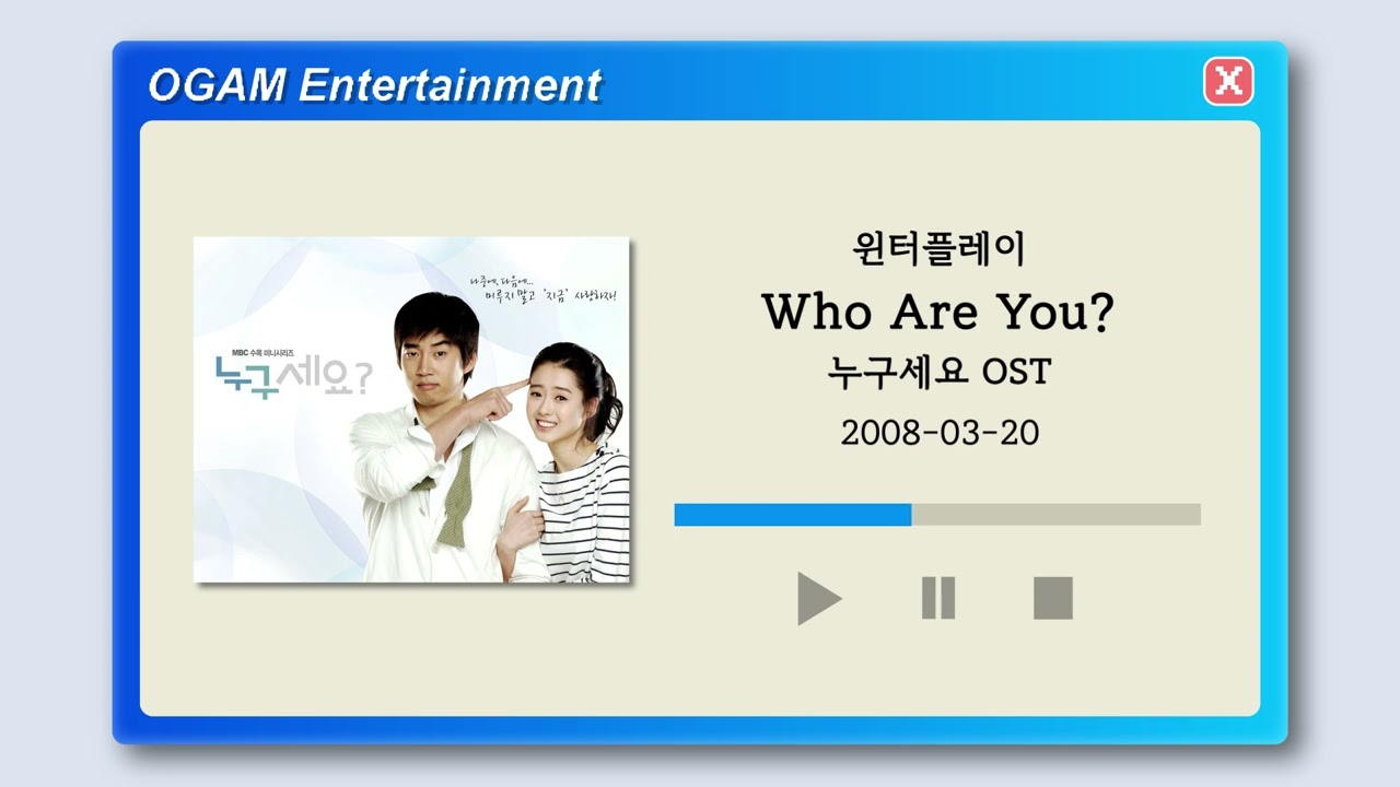 [BEST SELLER] 윈터플레이 - Who Are You? (누구세요 OST)