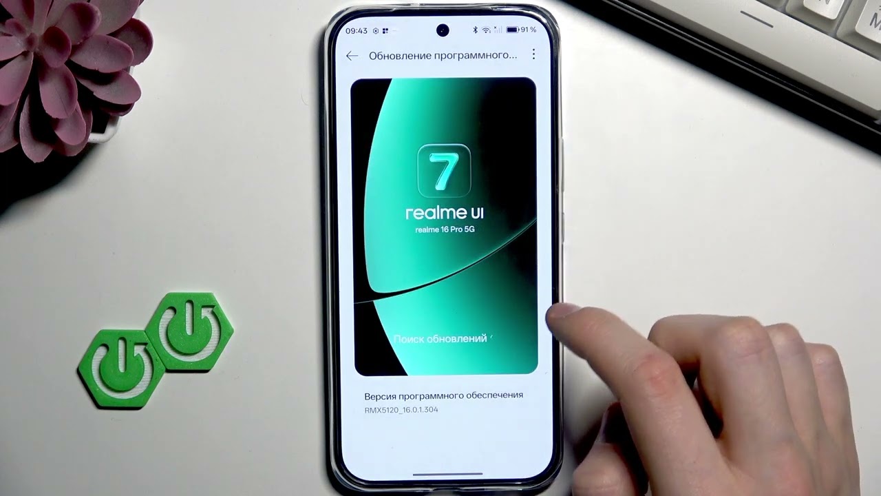 REALME 16 Pro 5G &mdash; как исправить мерцание экрана