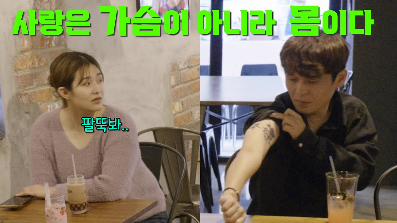 eng)[몰카]몸으로 하는 사랑이 진절머리난 며루치!!!