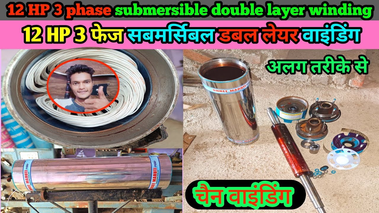 12 Hp Submersible Motor Winding Data | 12 Hp 3 Phase Submersible Motor Winding | Motor Winding