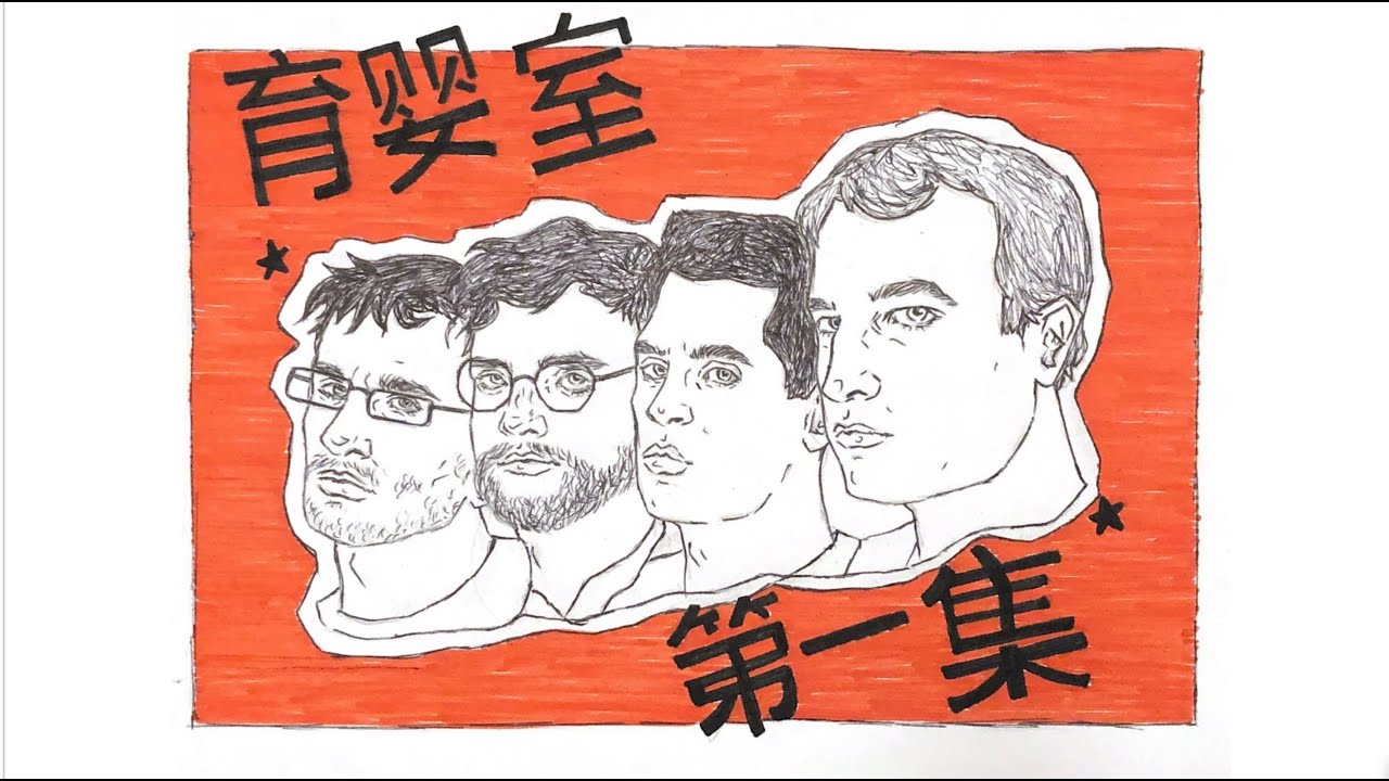 Sala de Lactancia #1. Humor y libertad; Ernesto Castro, David Suárez, J.M. Bellido y Camilo de Ory.