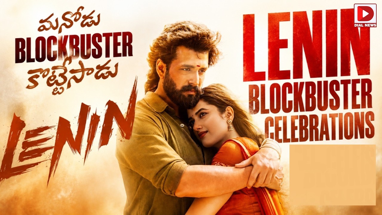Live: LENIN Blockbuster Celebrations Live | Akhil Akkineni | Bhagyashri Borse | King Nagarjuna