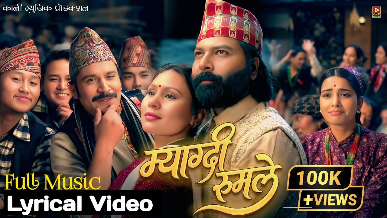 Myagdi Rumale ( म्याग्दी रुमाले ) New Nepali Movie  Roll No 1 Song 2026  | Lyrics Video #myagdirumal