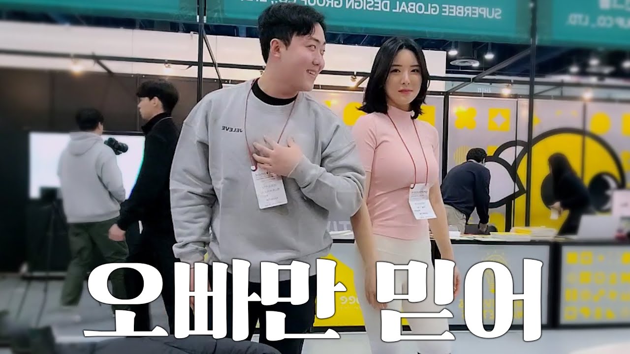 2024 스포엑스에 초청받았습니다(ft. 김슬기)