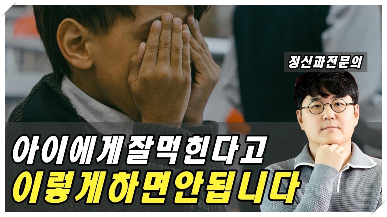 아이가 수치심을 키우게 되는 의외의 순간들