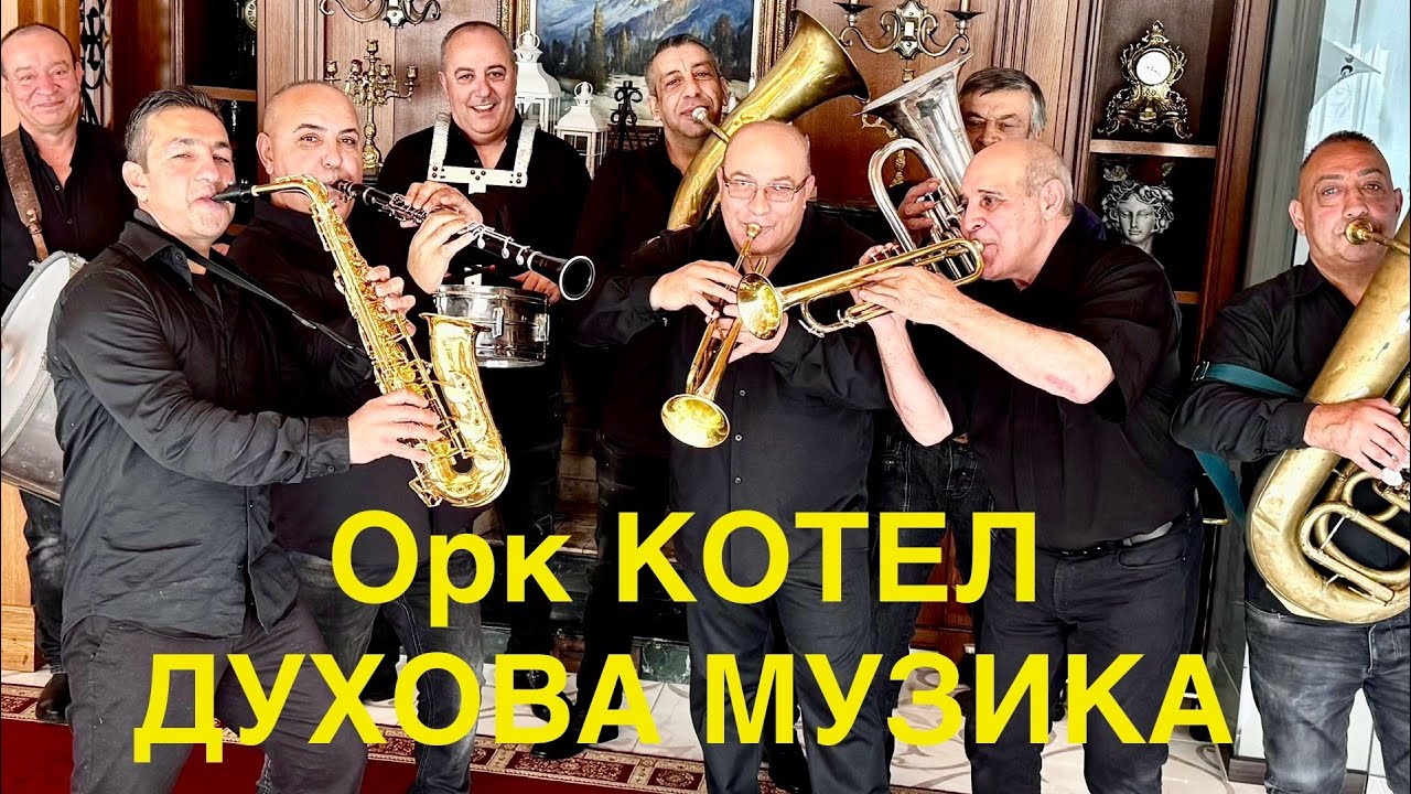 Ork KOTEL -DUHOVA MUZIKA