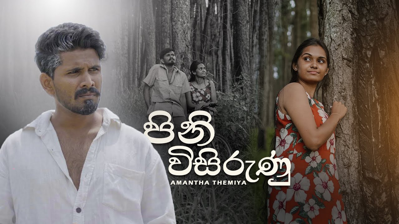 Pini Visirunu ( පිණි විසිරුණු ) - Amantha Themiya | Official Music Video