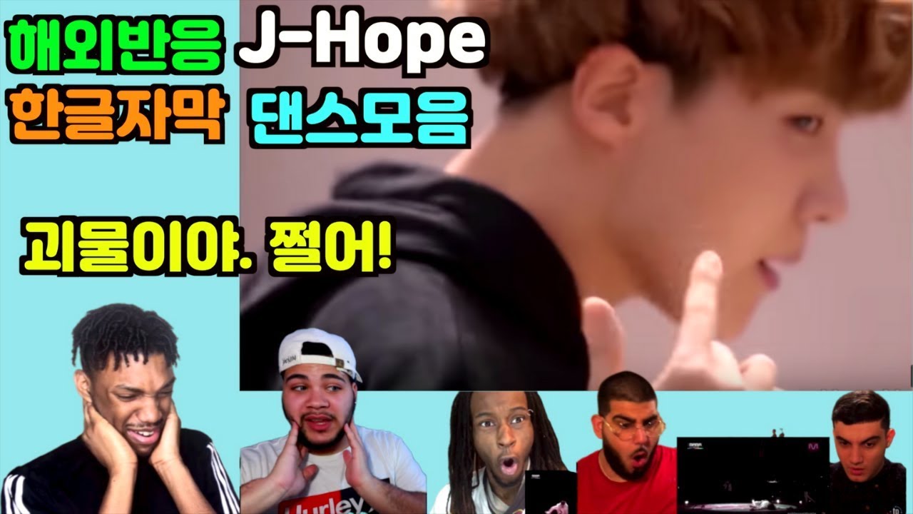 (방탄소년단) 제이홉 댄스모음 해외반응 / BTS J-Hope Dance Compilation Reaction Mashup