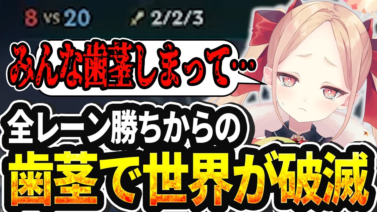 【LOL切り抜き】めちゃめちゃ勝ってる状況から突然起こる地獄絵図に絶望するクト様【#姫崎クト #切り抜き #vtuber #lol #leagueoflegends 】