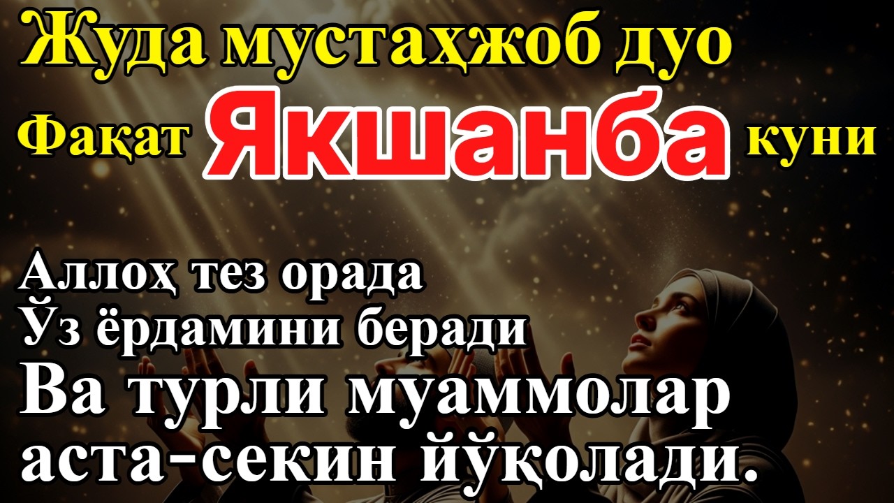 Ризқ ҳар томондан келади, барака тўхтовсиз ёғилади!