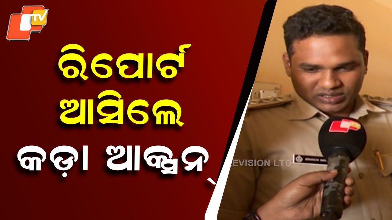 Investigation Underway: Sahadebkhunta Police Say Scientific Team at Work, Action After Report